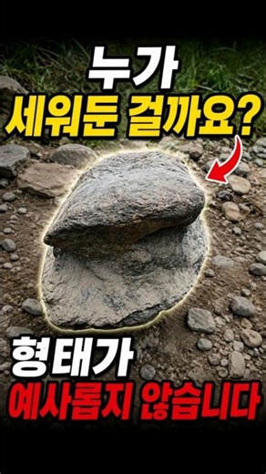 Did someone give up on moving this? A mysterious giant stone found by the river