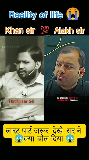 Reality of life 😭 power of study 💪 Best motivational video #shorts #motivational #viral #pw #khansir