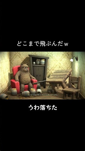 【La Madriguera】惜しい！な部分とケーキ選手の大ジャンプ！ #ショート #ゲーム実況 #クマ