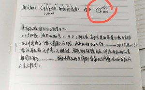 分子质量，分子式，有机分子结构确定，官能团