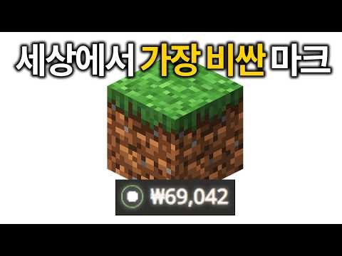 Surviving in the Most Expensive Minecraft in the World