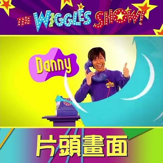 The Mandarin Wiggles Opening
