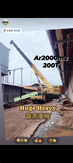 Perak Ipoh Manjung Crane & Skylift Rental 🤠 Site survey & lifting plan🚧 DOSH & Niosh Competency ⚡出租与销售🥇 --- 霹雳专业起重吊车高空作业运输 --- Huge Heavy Machinery Sdn Bhd 联系Contact Jack https://wa.me/60165550144 ------------------- ------------------- -------------------- --------- 😁Machinery Rental & Trading🚧Project Machinery Management, site survey , Scrapped machine, scrapped metal, Mobile crane 汽车吊车 with power jib, city crane 螃蟹吊车, all terrain crane 全地形吊车 rough terrain crane 越野吊车, 叉车 forklift various 
