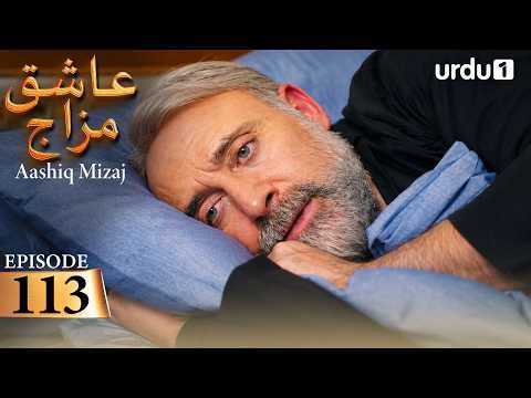 Aashiq Mizaj | Episode 113 | Turkish Drama | Kral Kaybederse
