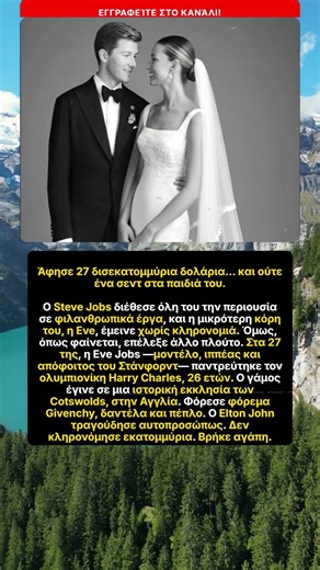 Εύα Τζομπς: Βρήκε αγάπη, όχι εκατομμύρια