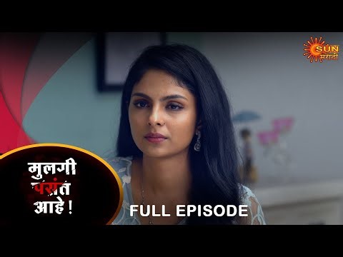 Mulgi Pasant Aahe - Full Episode | 15 Mar 2024| Full Ep FREE on SUN NXT|Sun Marathi