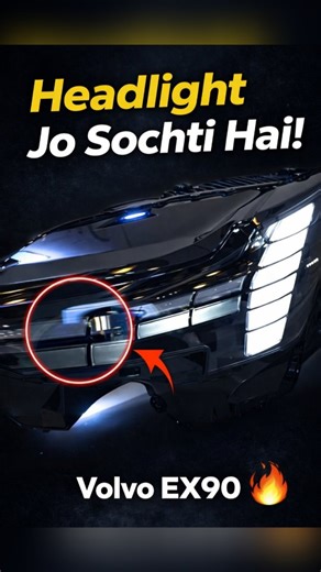 Indian Automotive customs on Instagram: "Yeh headlight sirf chamakti nahi… sochti bhi hai 😳 Volvo EX90 ki HD Pixel LED technology automatically glare cut karti hai. High beam ON… par saamne wale ko ZERO problem 🔥 Future of car lighting? Comment karo 👇 #VolvoEX90 #VolvoIndia #CarTech #AutoExpo #AutomotiveInnovation FutureCars SmartHeadlight CarReels AutomotiveContent IndianAutomotiveCustoms"