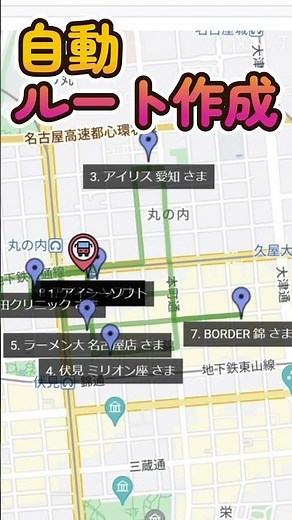 デイサービスの送迎ルートをボタン１つで最短化するDAYMAP #shorts