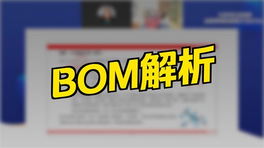 APQP核心内容解读及最佳实践分享系列-专题五直播回放