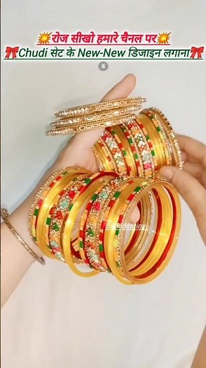 💥Chudi ka set kaise banaen💥 #youtubeshorts #chudidesign #bangles #shorts #chudiyan #diy #chudachudi