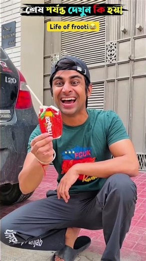 ফ্রুটির বক্স দিয়ে এটা কি করলো তামান 😁#shorts