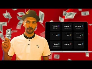 شرح منصة ايزي اوردر (Easy Order) بالتفصيل 2025 | دليل المبتدئين لاستخدام منصة Easy Order من الصفر