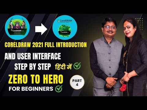 CorelDRAW 2021 Tutorials In Hindi Part 4 || #coreldrawtutorialhindi #coreldraw2021 #viral #coreldraw