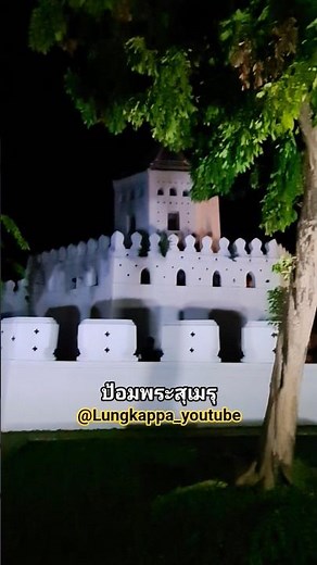 See Phra Sumen Fort in the evening at dusk. #Phra Sumen Fort #Santi Chai Prakan Park #Bangkok | @...