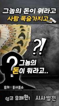 Is money really worth playing with people's lives? #SamseongStationGTX #OhSehoon #SeoulCity