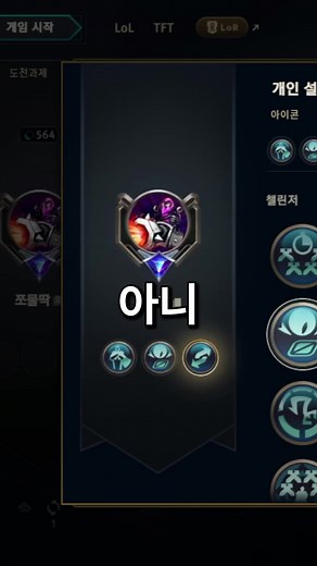 토큰 빼는 법과 롤 유용 팁