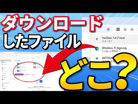 Windowsでダウンロードしたファイルが見つからない時の解決策とダウンロード先を変える方法｜Wondershare Recoverit