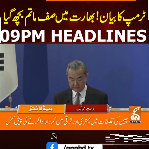 News Headlines | 09 PM | 20 OCT, 2025 | GNN #GNN #GNN_Headlines #GNN_Updates | GNN