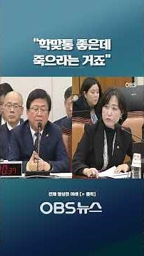 "학맞통 좋은데 죽으라는 거죠"... 예산 '뚝'..추가 인력은 '제로' #쇼츠 #학맞통 #학생 #맞춤 #학교 #교육청 #예산 #인력 #법 #업무 #시범학교