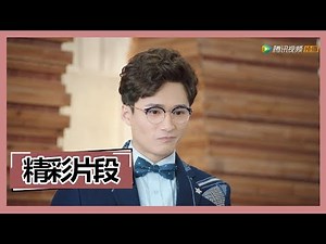 《外星女生柴小七 My Girlfriend is an Alien》【精彩片段】著名花心总裁成功打发了一票前来追婚的前女友
