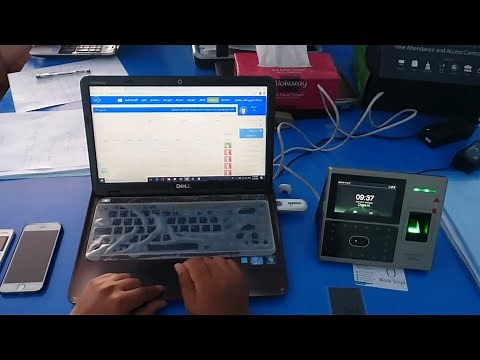 Bio-Metric Attendance for Private School | حاضری الکترونیکی یا بایومتریک مکاتب خصوصی