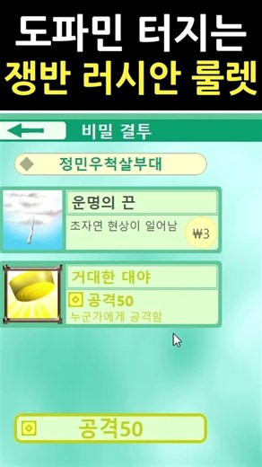 이거 맞으면 한방에 가는거여