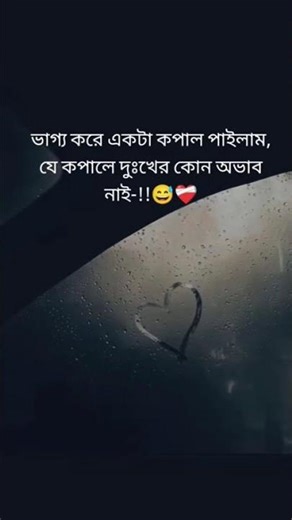 vag go kore akta kopal pai kosto Sara kisui nai