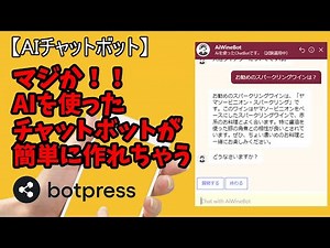 【DX・テレワーク入門】AIチャットボットが簡単に作れちゃう！？ botpress