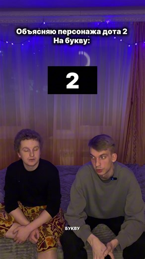 Угадай персонажа Дота 2 по описанию