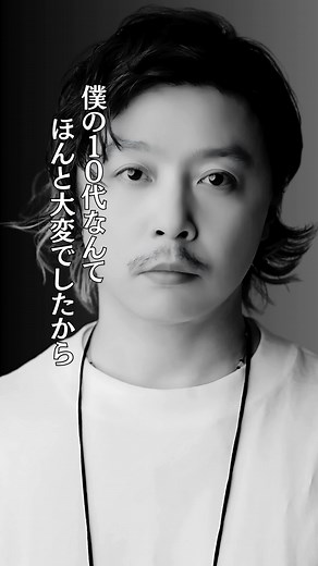 𝒌𝒐𝒌𝒐𝒓𝒐𝑹𝒆𝒔𝒐𝒖𝒏𝒅 | #堂本剛 | Instagram