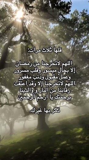 #انشر_تؤجر_بإذن_الله #اكتب_شي_تؤجر_عليه #انشروها_للاستفادة #قران_كريم