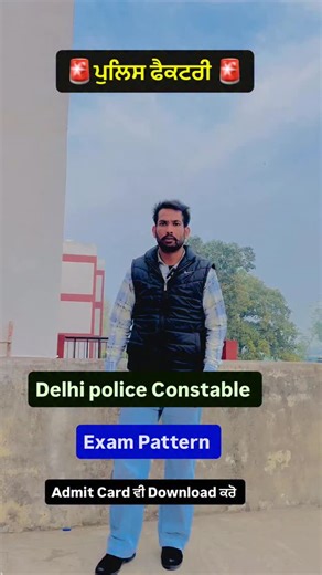 math_by_karnail on Instagram: "#view #facebook #instalike #motivation #army #army #reel #reel #police #punjab #punjab #favourite #Delhi police"