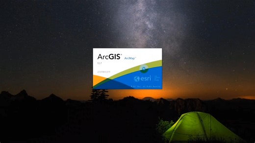 ArcGIS10.7地理信息编辑软件版安装方法