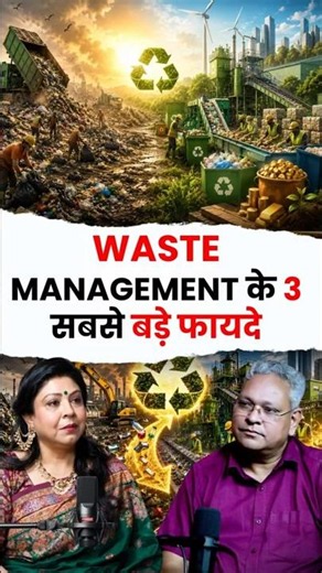 3 Benefits of Waste Management Everyone Must Know #wastemanagement #recycling #podcastshorts