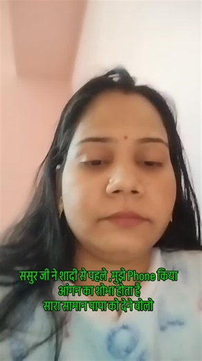 BEAUTY1994 on Instagram: "ससुर जी बोले आंगन का शोभा होना चाहिए..#radhakrishna#motivation#sasural#sasuralvlog#sorts"