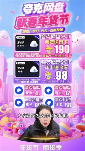 夸克网盘6TB超大空间 #办公效率 #办公技巧 #办公神器 #夸克 #夸克网盘