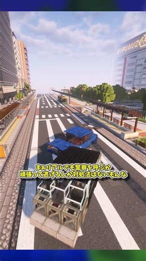 Use a tank to stop tailgating! [Minecraft MOD Introduction]