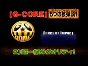 「Ｇ－ＣＯＲＥ」公式レーベル予告