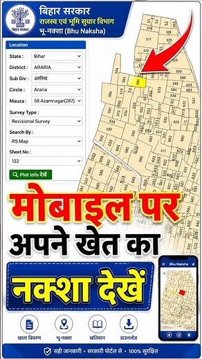 How to view land maps | How to find land maps online
