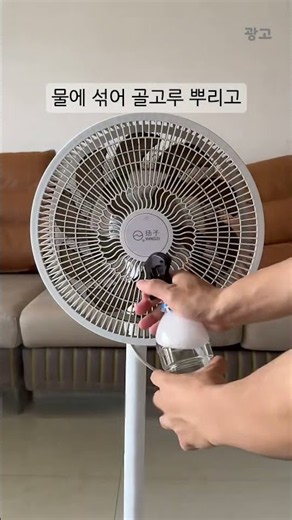 선풍기 청소 분해 없이 쉽게 끝내는 방법 #선풍기청소 #선풍기청소세제 #청소꿀팁