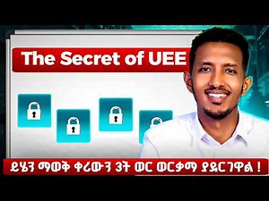 The Secret Of UEE......