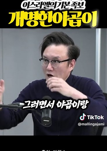 이스라엘 족보: 야곱의 개명과 유다