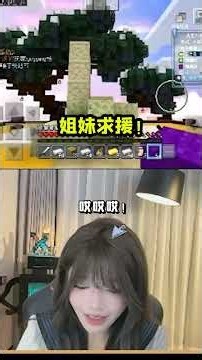 Minecraft x Tiangxia Crossover: Fake Beginner Tutorial vs. Real Beginner Tutorial #Minecraft #Con...