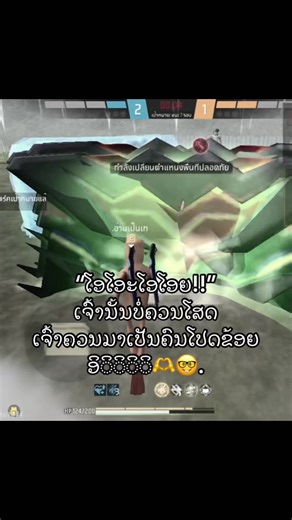 “ໂອໂອະໂອໂອຍ”#fyp #foryou #ฟิดดดシ #free_fire #ເຣຣດຟີຟາຍ