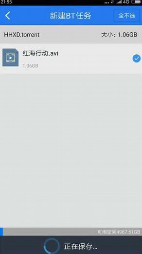 BT种子视频教程