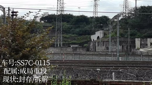 回忆7C0115在重庆北最后的时光……