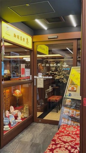 Shu Premium Shinjuku
