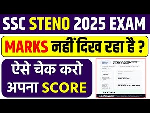 SSC Steno 2025 Answer Key Score Check||How To Check SSC Stenographer 2025 Scorecard