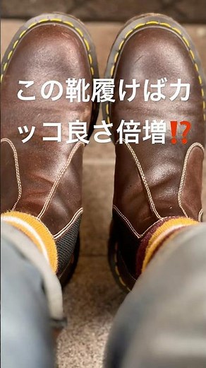 ドクターマーチンのチェルシーブーツ😶‍🌫️#メンズファッション #40代コーデ #カラーコーデ #ファッション #大人カジュアル #メンズコーデ