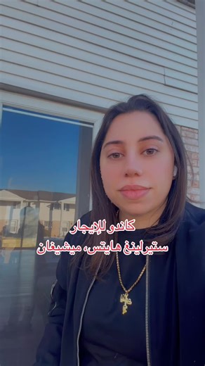 🏡 Condo for Lease – Sterling Heights Beautifully updated 2 bedroom, 1.5 bath condo in a great Sterling Heights location. This move-in ready home features granite countertops, laminate flooring, recessed lighting, fresh paint, and a finished basement. Private back patio perfect for relaxing. 📍 Close to shopping, dining, and Utica Schools. #2bedroom #2bedrooms #2bedroom #condorent #michiganrealestate